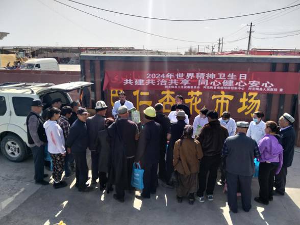 精神卫生日宣传照片1